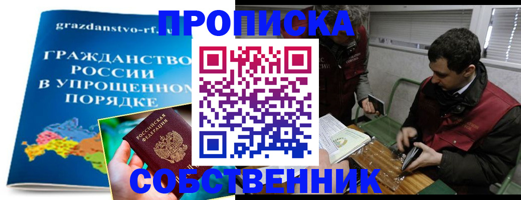 пропишу в квартире в Данилове