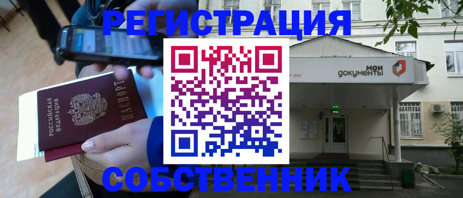 временная регистрация недорого в Данилове