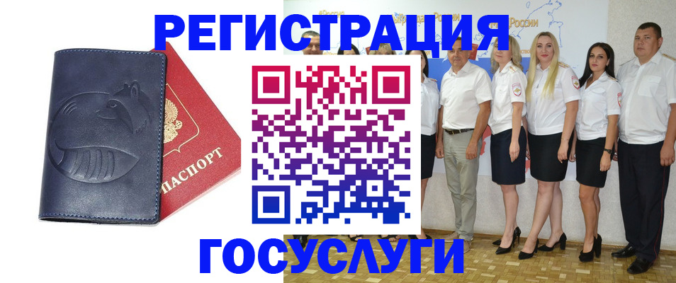 временная регистрация для всех в Данилове