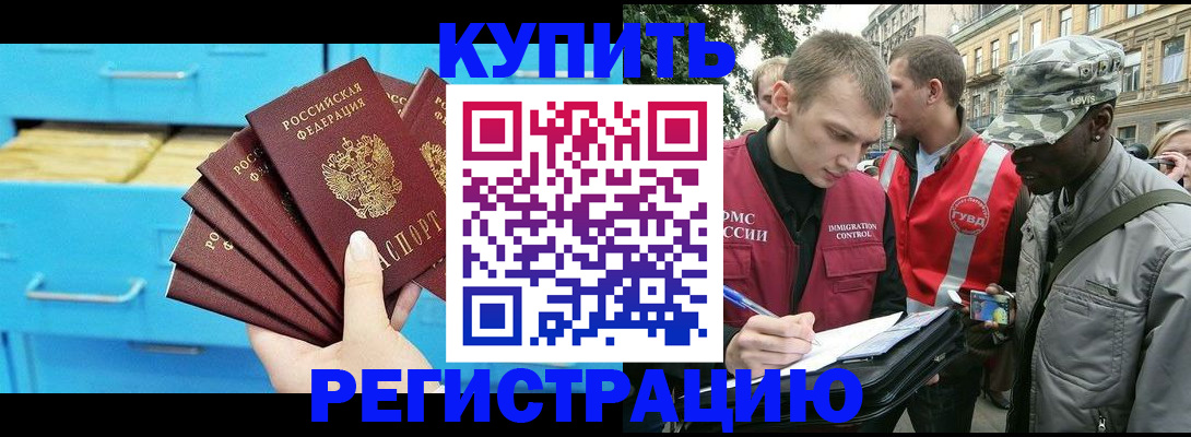 прописка гарантия в Данилове