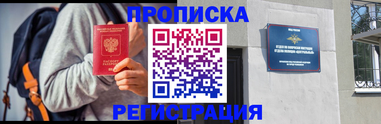 временная регистрация надежно в Данилове