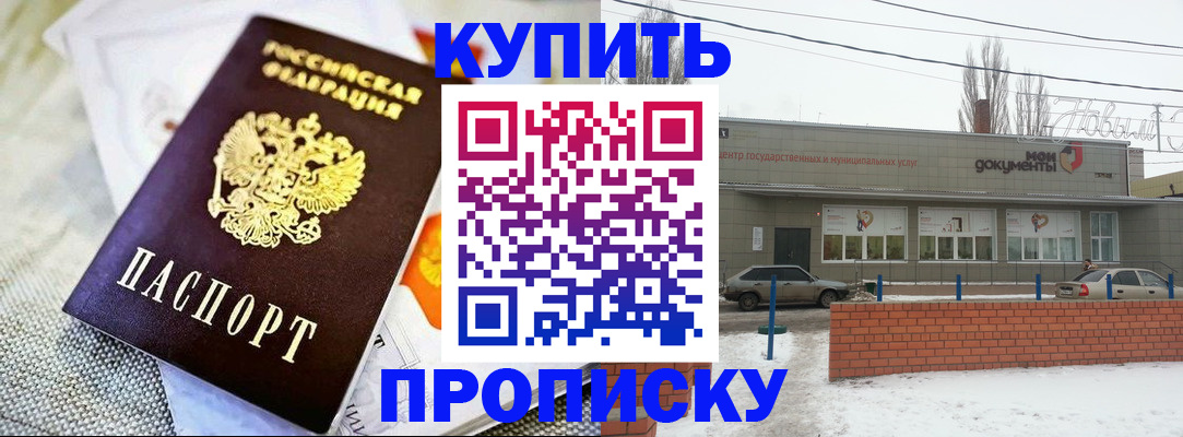прописка законно в Данилове